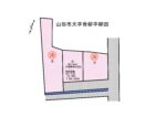 山形市大字青柳 3区画分譲地
